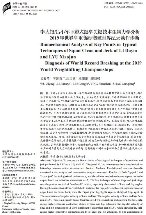 举重男子冠军有奖金吗_为什么有两个男子举重冠军_举重冠军男的