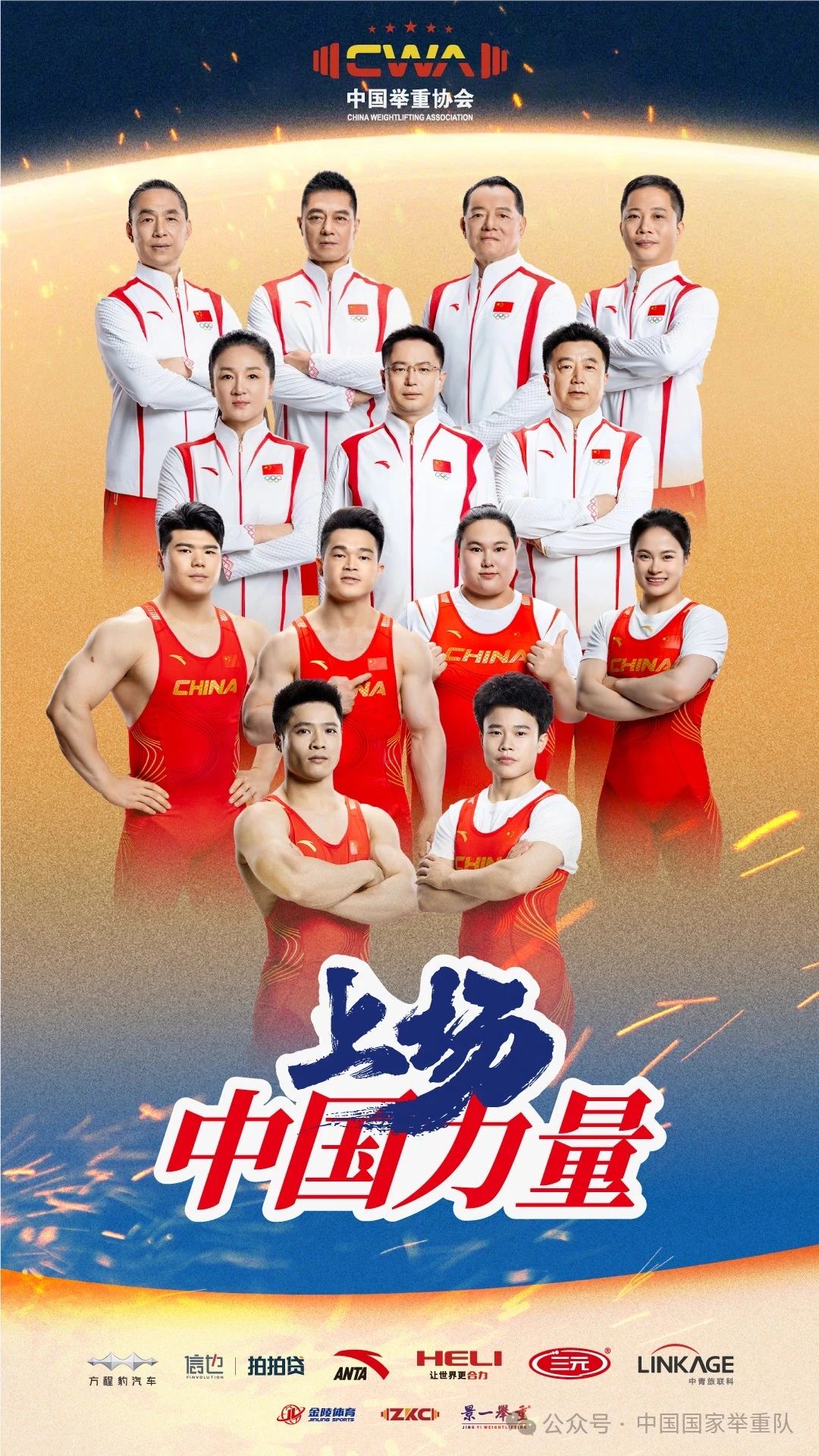 为什么有两个男子举重冠军_举重男子冠军有奖金吗_举重冠军男的
