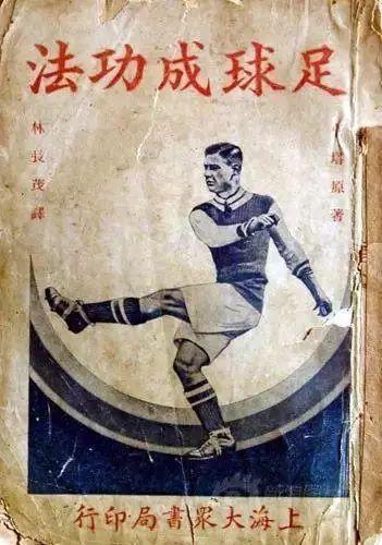 古代足球发展史_古代足球鼎盛时期_世界古代足球的历史
