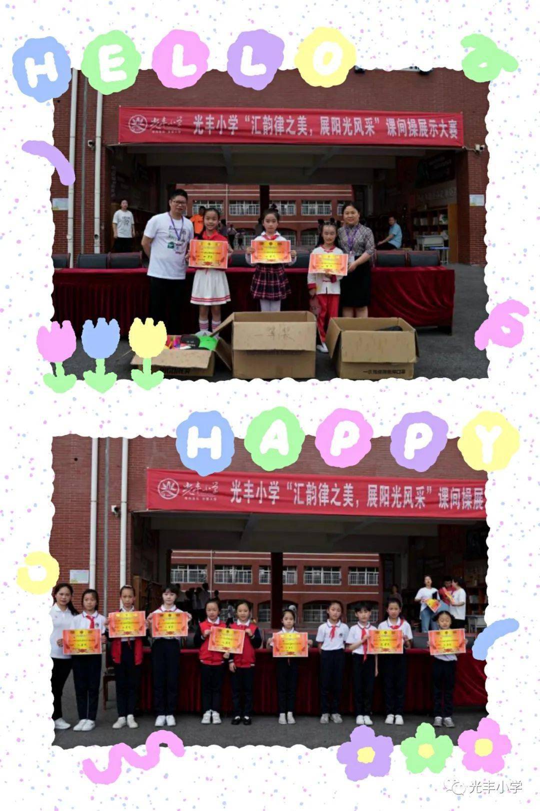 小学生特色团体操_小学生团体操教学视频_小学生团体操活动方案