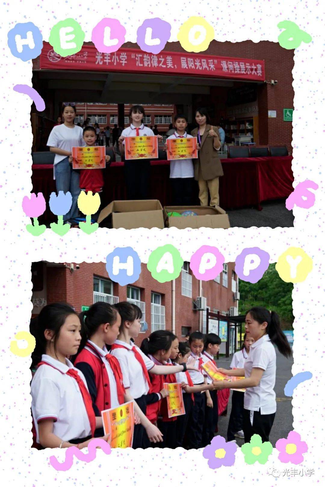 小学生团体操教学视频_小学生特色团体操_小学生团体操活动方案