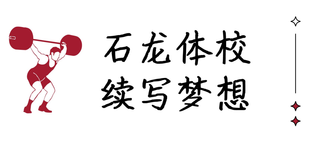石龙举重奥运会冠军_石龙举重三杰_石龙奥运冠军举重运动员