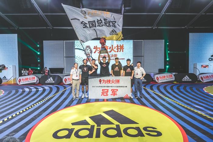 2018阿迪达斯中国高中男子3X3篮球联赛 -东莞四中问鼎全国总冠军